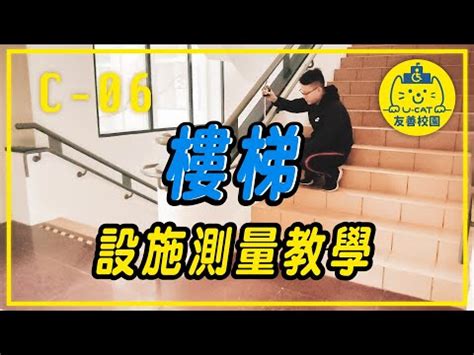 樓梯台階高度|【樓梯高度】揭秘樓梯高度的秘密：踏步與台階的黃金。